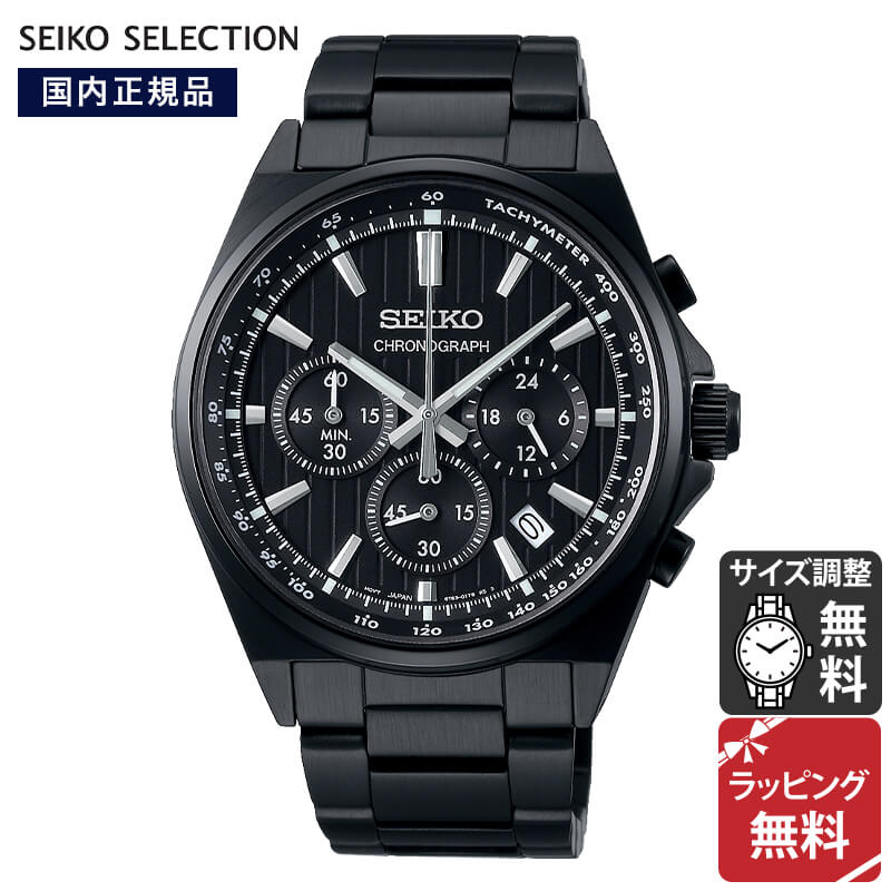 セイコー セレクション SEIKO SELECTION Sシリーズ 電池式クオーツ クロノグラフ 腕時計 メンズ SBTR037 正規品