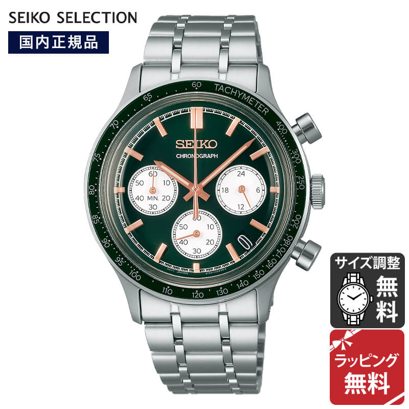 セイコー セレクション SEIKO SELECTION Sシリーズ INTERNATIONAL LINE 電池式クオーツ 腕時計 メンズ SBTR057 正規品