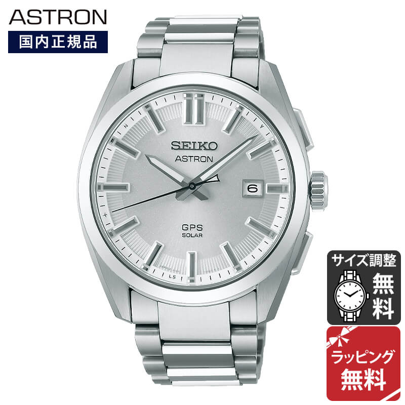セイコー アストロン SEIKO ASTRON ORIGIN （オリジン）GPS ソーラー 腕時計 メンズ SBXD031 正規品