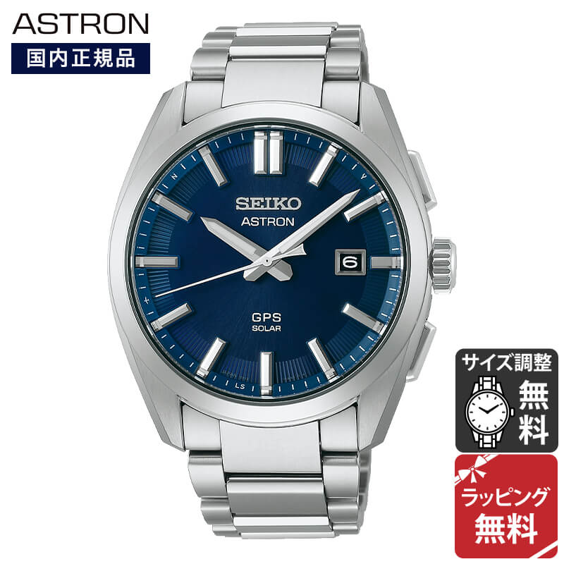 セイコー アストロン SEIKO ASTRON ORIGIN （オリジン）GPS ソーラー 腕時計 メンズ SBXD033 正規品