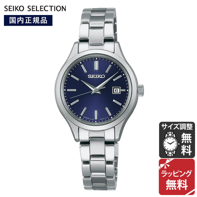 セイコー セレクション SEIKO SELECTION Sシリーズ SOLAR ソーラー 腕時計 メンズ STPX095 正規品
