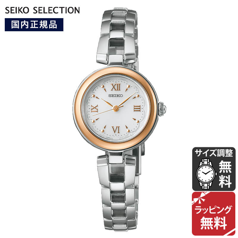セイコー セレクション SEIKO SELECTION Sシリーズ SOLAR ソーラー 腕時計 メンズ SWFA210 正規品