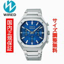  セイコー ワイアード リフレクション クロノグラフモデル SEIKO WIRED REFLECTION CHRONOGRAPH MODEL 腕時計 メンズ AGAT448 正規品