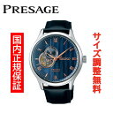 y4/1~Gg[P10{z ZCR[ vU[W x[VbNC SEIKO PRESAGE JjJ  rv Y SARY187 Ki