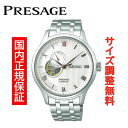 y4/1~Gg[P10{z ZCR[ vU[W x[VbNC JNe^C SEIKO PRESAGE Cocktail Time Cocktail Time STAR BAR Limited Edition JjJ  rv Y SARY203 Ki