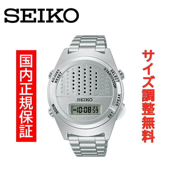 SEIKO - セイコー SEIKO 音声デジタルウォッチ 腕時計 メンズ レディース SBJS013 正規品