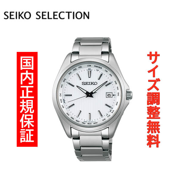 楽天市場】seiko radio wave control solarの通販 楽天市場】seiko radio wave control solarの通販