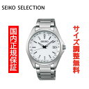 【4/1~エントリーでP10倍】 セイコーセレクション ソーラー電波 ワールドタイム SEIKO SELECTION RADIO WAVE CONTROL SOLAR WORLD TIME 腕時計 メンズ SBTM287 正規品