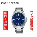 【4/1~エントリーでP10倍】 セイコーセレクション ソーラー電波 ワールドタイム SEIKO SELECTION RADIO WAVE CONTROL SOLAR WORLD TIME 腕時計 メンズ SBTM289 正規品