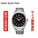 【4/1~エントリーでP10倍】 セイコーセレクション ソーラー電波 ワールドタイム SEIKO SELECTION RADIO WAVE CONTROL SOLAR WORLD TIME 腕時計 メンズ SBTM293 正規品