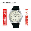  セイコーセレクション ソーラー電波 ワールドタイム SEIKO SELECTION RADIO WAVE CONTROL SOLAR WORLD TIME 腕時計 メンズ SBTM295 正規品
