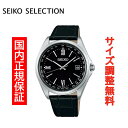 【4/1~エントリーでP10倍】 セイコーセレクション ソーラー電波 ワールドタイム SEIKO SELECTION RADIO WAVE CONTROL SOLAR WORLD TIME 腕時計 メンズ SBTM297 正規品