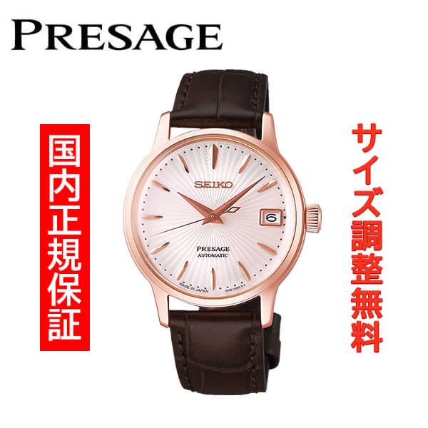 ZCR[ vU[W x[VbNC JNe^C SEIKO PRESAGE JjJ  rv fB[X SRRY028 Ki