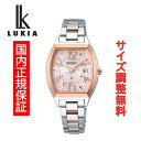 ZCR[ LA \[[dg [h^C SEIKO LUKIA Standard Collection RADIO WAVE CONTROL SOLAR WORLD TIME rv fB[X SSVW214 Ki