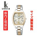 セイコー ルキア ソーラー電波 ワールドタイム SEIKO LUKIA Standard Collection RADIO WAVE CONTROL SOLAR WORLD TIME 腕時計 レディース SSVW216 正規品