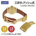 【楽天1位】時計工具 バネ棒外し 細 太 両Y先 BERGEON ベルジョン BE7767-S F SF