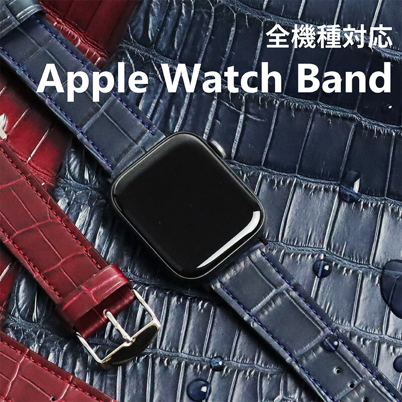 アップルウォッチ バンド 革 メンズ クロコダイル クロコ ワニ革 高級 ギフト 撥水 ベルト applewatch バンド 38mm 41mm 42mm 40mm 44mm 45mm 49mm Series1 2 3 4 5 6 SE 7 8 9 Ultra applewatch8 applewatch9 applewatchSE MSGP001