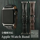アップルウォッチ バンド メンズ クロコ 革 本革 レザー クロコダイル ワニ 高級 ビジネス ギフト 交換バンド ビジネス おしゃれ applewatch バ...