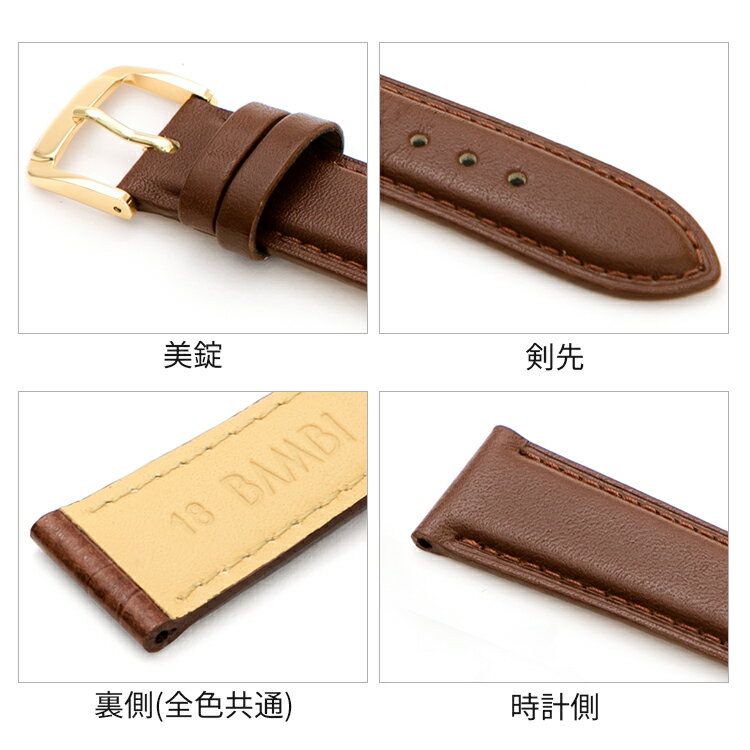 時計 ベルト 革 レザー 本革 牛革 BAMBI バンビ バンド 時計ベルト 時計バンド 腕...