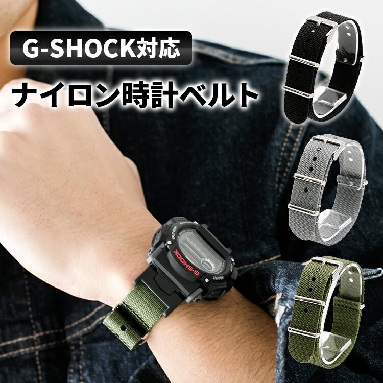 バンビ BAMBI bambi G-SHOCK用アダプター付き カシオ CASIO G-SHOCK Gショック g-shock 時計 ベルト 時計ベルト 腕時…