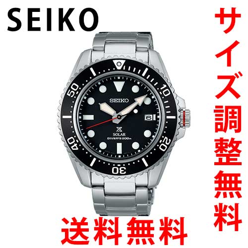 セイコー プロスペックス SEIKO 腕時