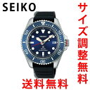 セイコー プロスペックス SEIKO 腕時