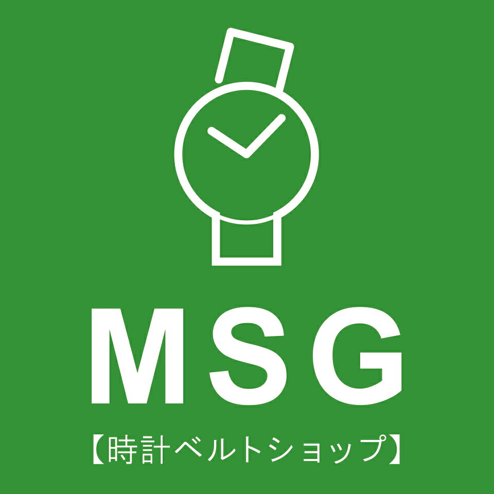 MSG 時計ベルトショップ