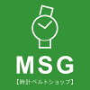 MSG 時計ベルトショップ