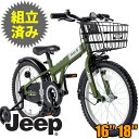 組立済 完成品 子供用自転車 18インチ 16インチ ジープ JE-16 JE-18 JEEP 男の子自転車 補助輪付き幼児自転車 キッズサイクル BAA