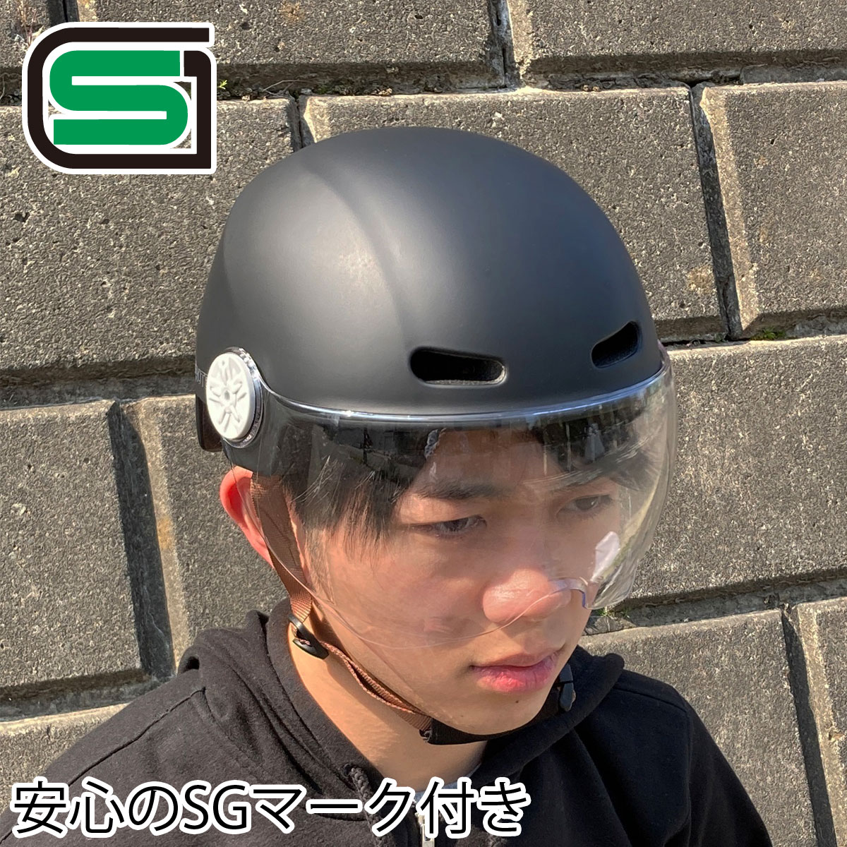 SG規格認証 大人用 ヘルメット カジュアルヘルメット SLD 通勤 通学 サイクリング クロスバイク ロードバイク シティサイクル