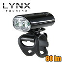 自転車 ライト LYNX 充電式コンパクトLEDヘッドライト LX-211W2 明るい80ルーメン 高輝度LED2灯 充電 USBタイプB 軽量 自転車 おすす...