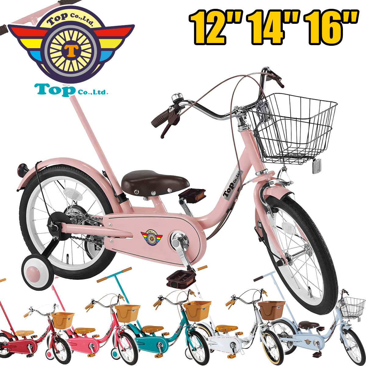 いきなり自転車 じてんしゃ 12インチ 14インチ 16インチ かじとり式 子供 自転車 幼児用自転車 ギフト プレゼント に 息子 孫 贈り物 人気 子供用自...