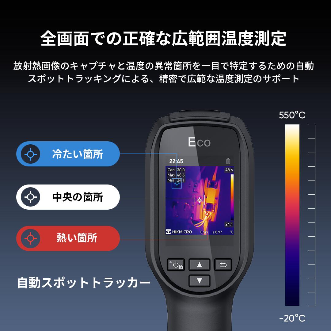 HIKMICRO �����⥰��ե� Eco-V �ϥ����ޥ����� �Ż륫��� �����ȥɥ� ������ �ѻ� �ֳ�������� ��¬ ���� ��̣ �ҳ� ��� ���� ���ե� �ץ쥼���