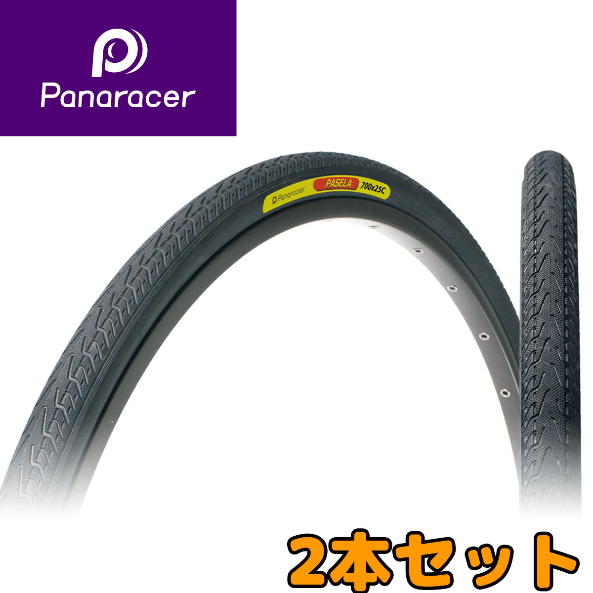 楽天市場】700 32c タイヤ 2本セットの通販