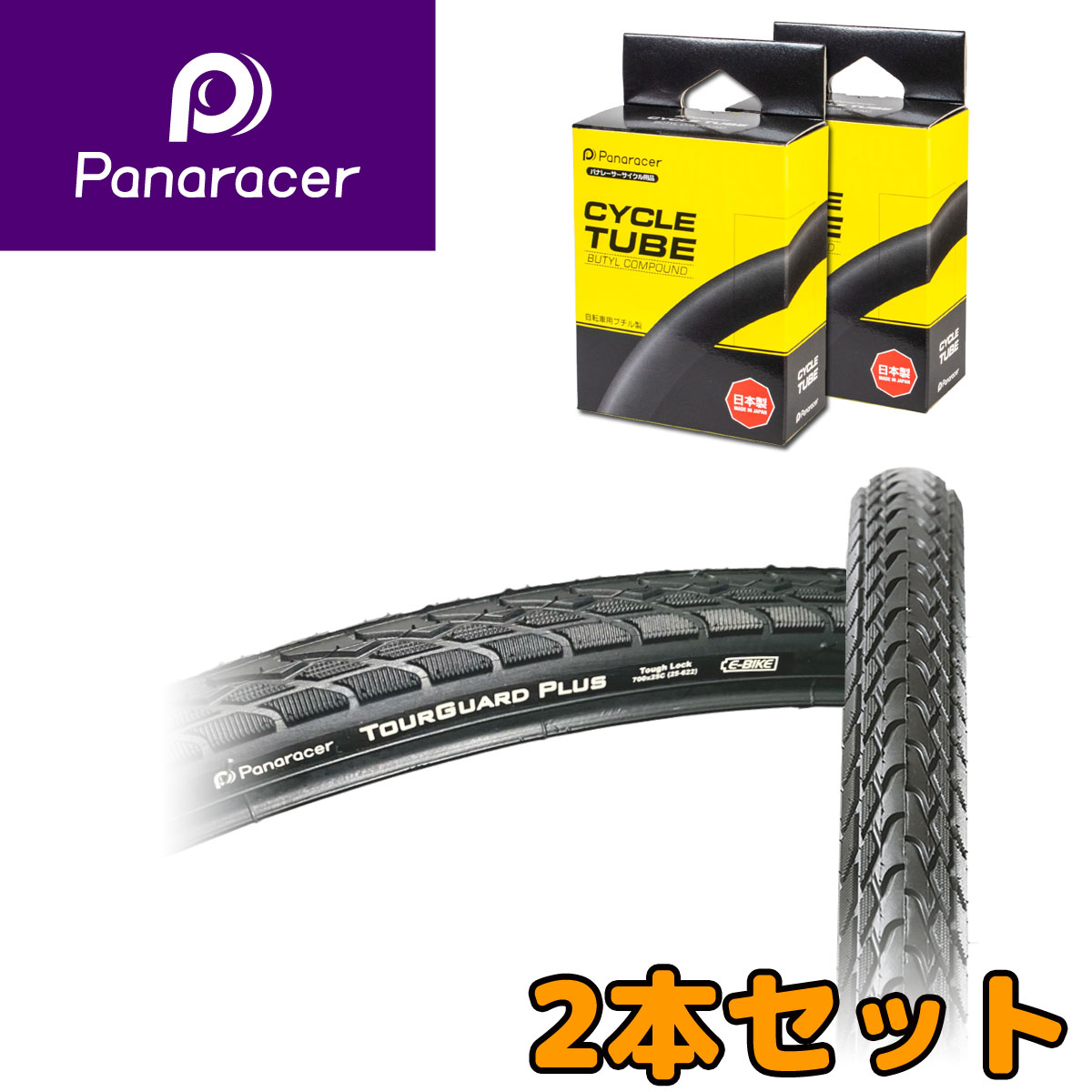 楽天市場】2本セット（ブランドパナレーサー）（タイヤチューブ