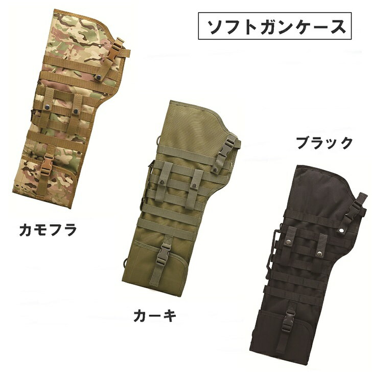【送料無料】 ガンケース 折りたたみ式 MOLLE対応 エアソフト用 ライフル収納バッグ