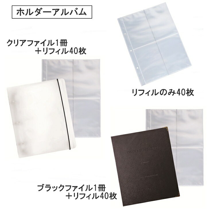 楽天市場】ブロマイド バインダーの通販