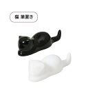 【送料無料】 筆置き 猫 書道小物 セラミック 2個セット ミニ ネコ 筆置 文鎮 装飾 置物
