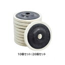 【送料無料】 ディスクサンダー用バフ フェルトバフ ポリッシングバフ 羊毛 取替用 直径10cm