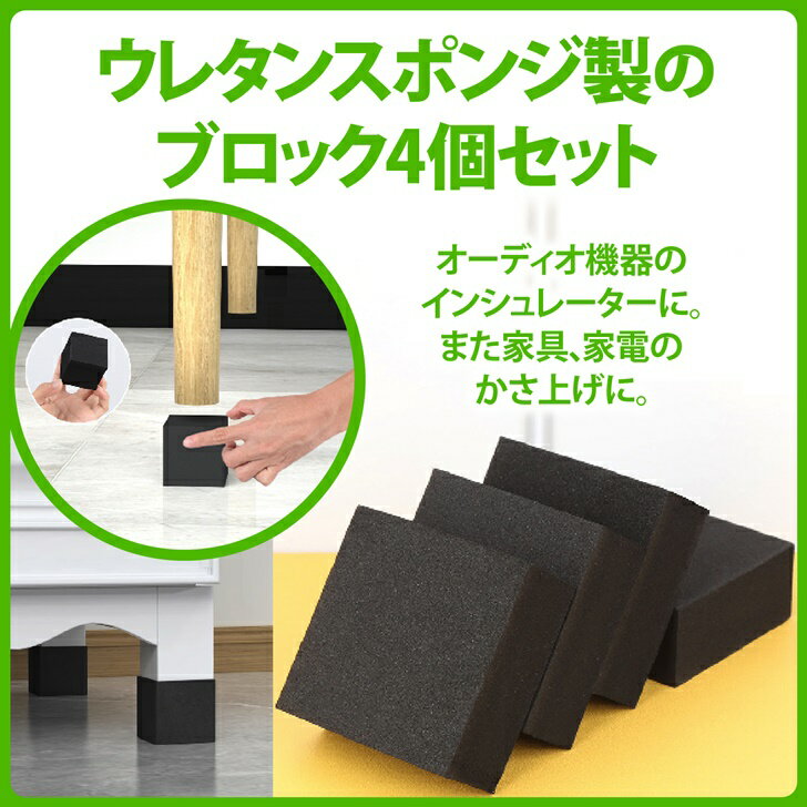 【送料無料】 高密度スポンジ 滑り止め ブロック 衝撃吸収 クッション 防音 防振 ...