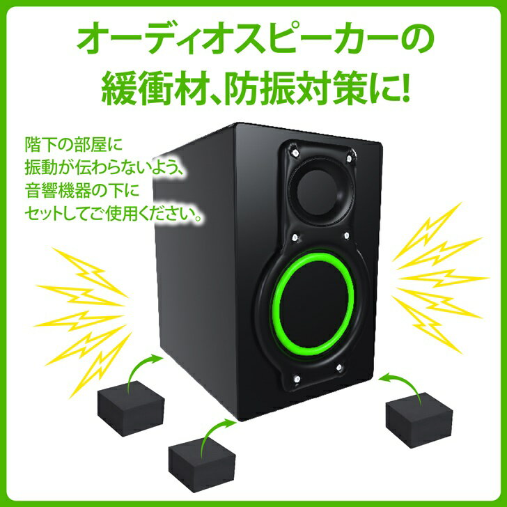 【送料無料】 高密度スポンジ 滑り止め ブロック 衝撃吸収 クッション 防音 防振 ...