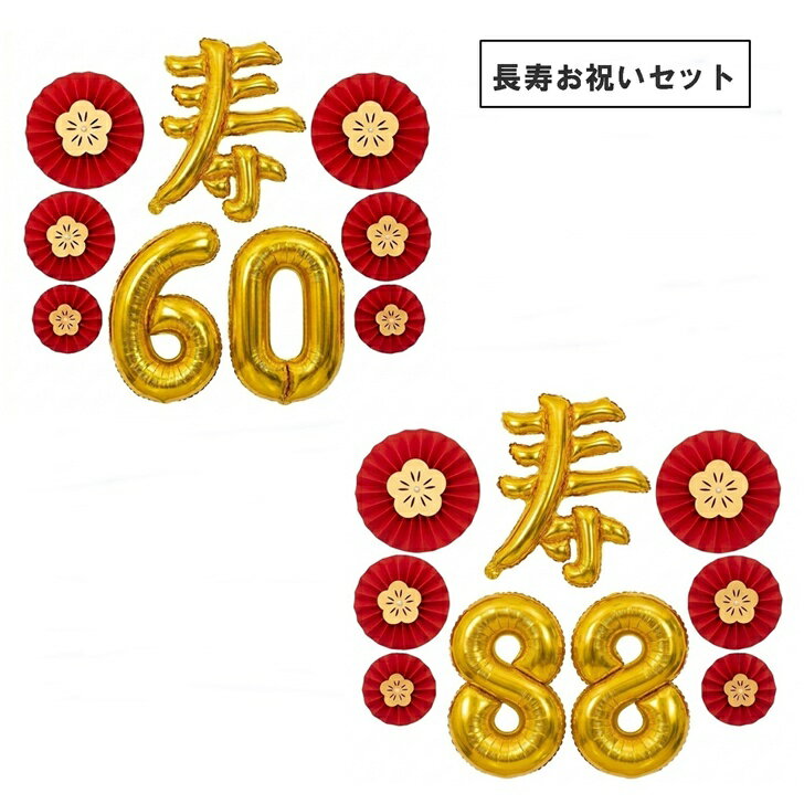 楽天市場】米寿（パーティー・イベント用品｜ホビー）の通販