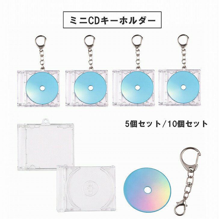楽天市場】ミニ cd キーホルダーの通販