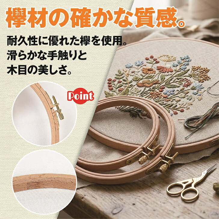 【送料無料】 刺繍枠 木製 7.5 10.5 15.5cm 円形 刺しゅう 手芸 調整ネジ 3点