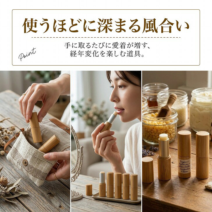 【送料無料】 竹製 リップスティック 空容器 5本セット 詰め替えチューブ 手作りコ...