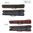 【送料無料】 弓ケース 弦楽器共用 2本収納 バイオリン ビオラ チェロ対応 ストラップ付