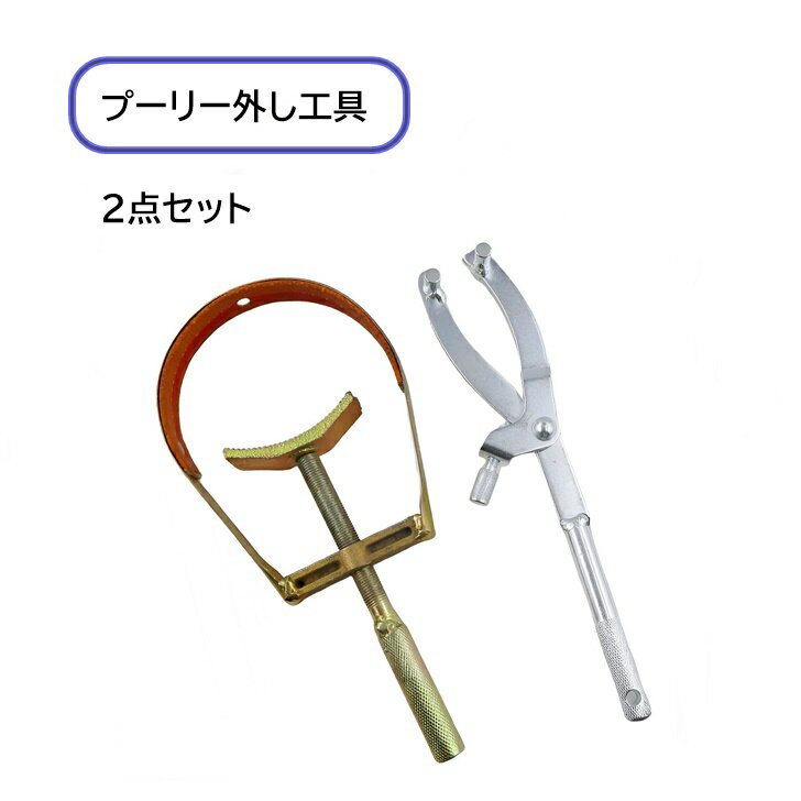 【送料無料】 プーリー外し 工具 ユニバーサルホルダー プーリーホルダー バイク メンテナンス...
