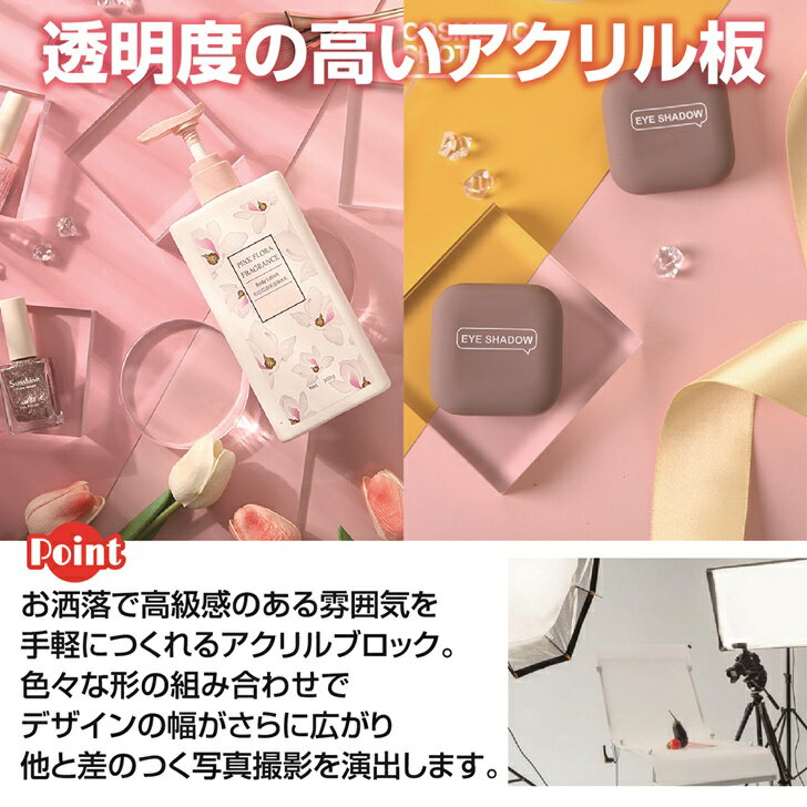 【送料無料】 撮影用 アクリルパネル 撮影台 アクリルベース 透明 台座 ディスプレイ 展示用