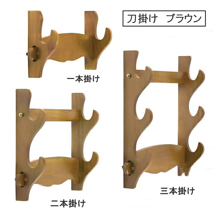楽天市場】刀掛けの通販 楽天市場】刀掛けの通販