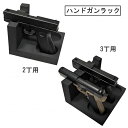 【送料無料】 ハンドガン ディスプレイスタンド ガン収納ラック 保護 キズ防止 軽量 EVA素材